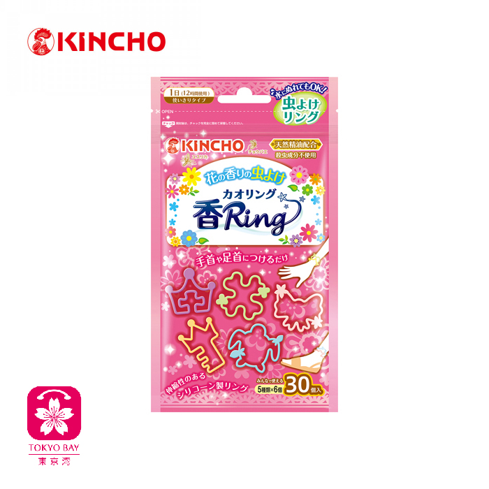 Kincho金鸟 | 防蚊驱蚊手环 | 30枚/包