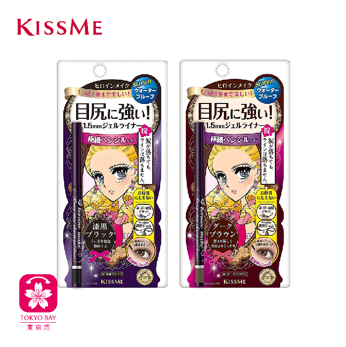 KissMe花漾美姬 | 极细防水不晕染眼线笔 | 2款可選 | 0.07g