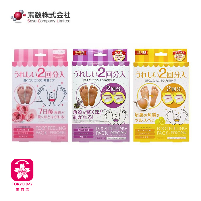 Perorin素数 | 足部脚皮7天脱落 去角质足膜 | 3种味道 | 2对/盒