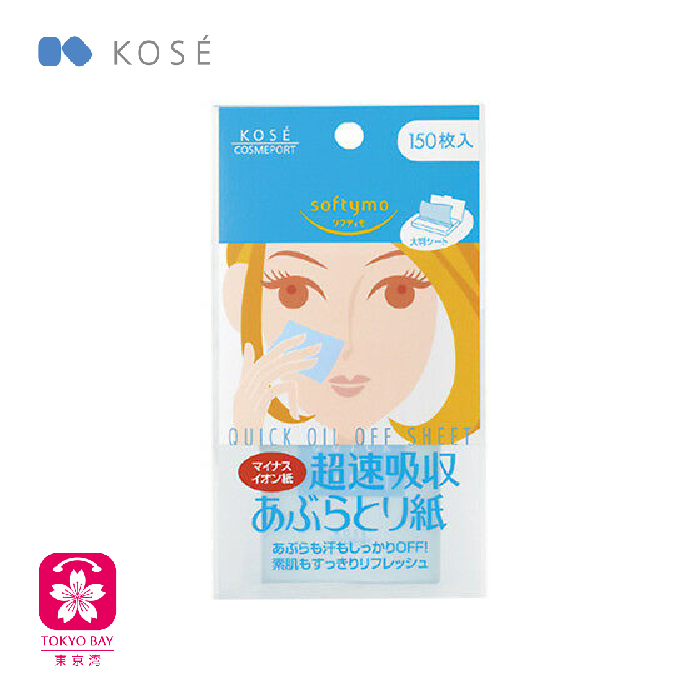 KOSE高丝 | Softymo快速吸收负离子吸油纸 | 150张/包
