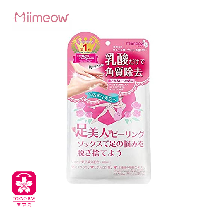 MiiMeow咪一喵 | 保湿嫩足去角质足膜 | 1对/包