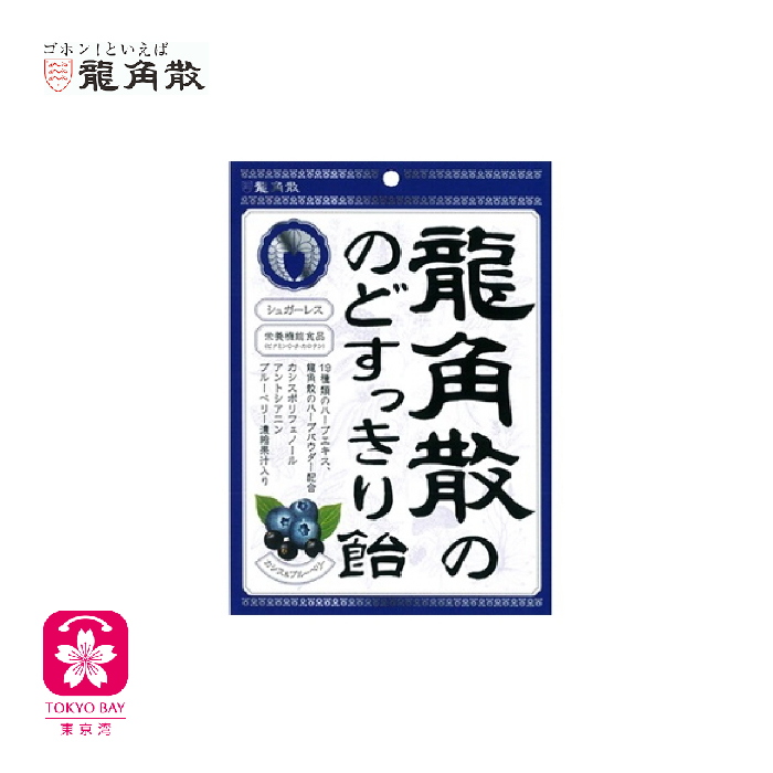 龙角散 | 止咳化痰润喉糖 | 蓝莓味 | 88g