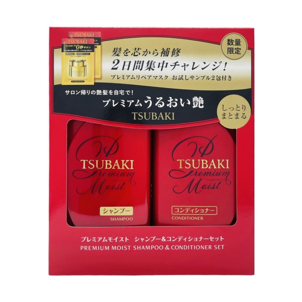 日本资生堂 | 洗发水+护发素 套装 | 超级保湿 | 2X490ml | TSUBAKI EXTRA MOIST SHAMPOO PUMP