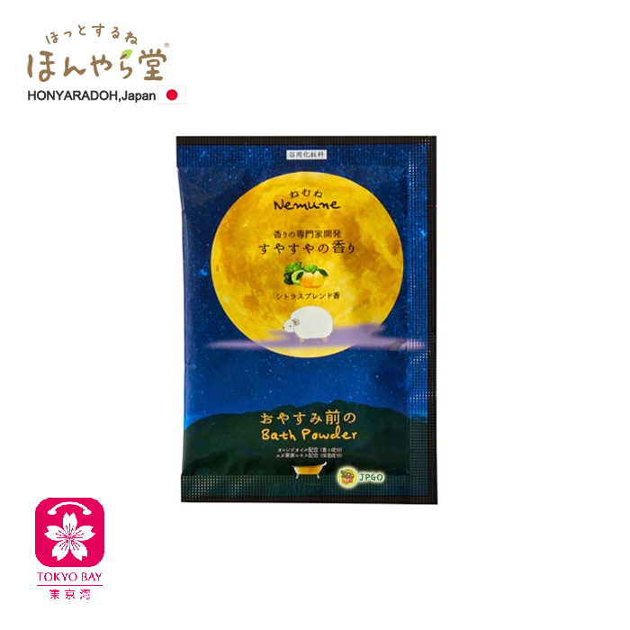 Honyaradoh 虹雅堂 | 晚安香氛舒緩 | 温泉入浴劑 | 2款可选 | 20g