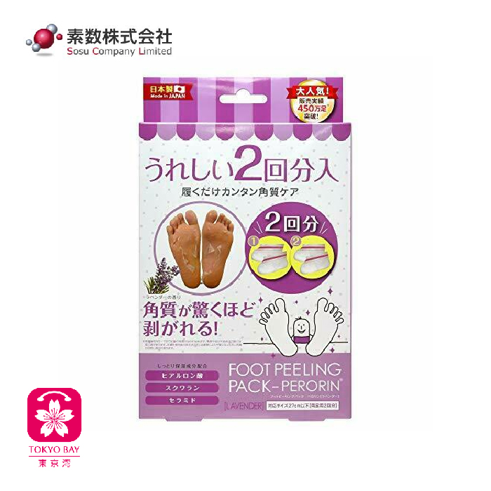 Perorin素数 | 足部脚皮7天脱落 去角质足膜 | 3种味道 | 2对/盒