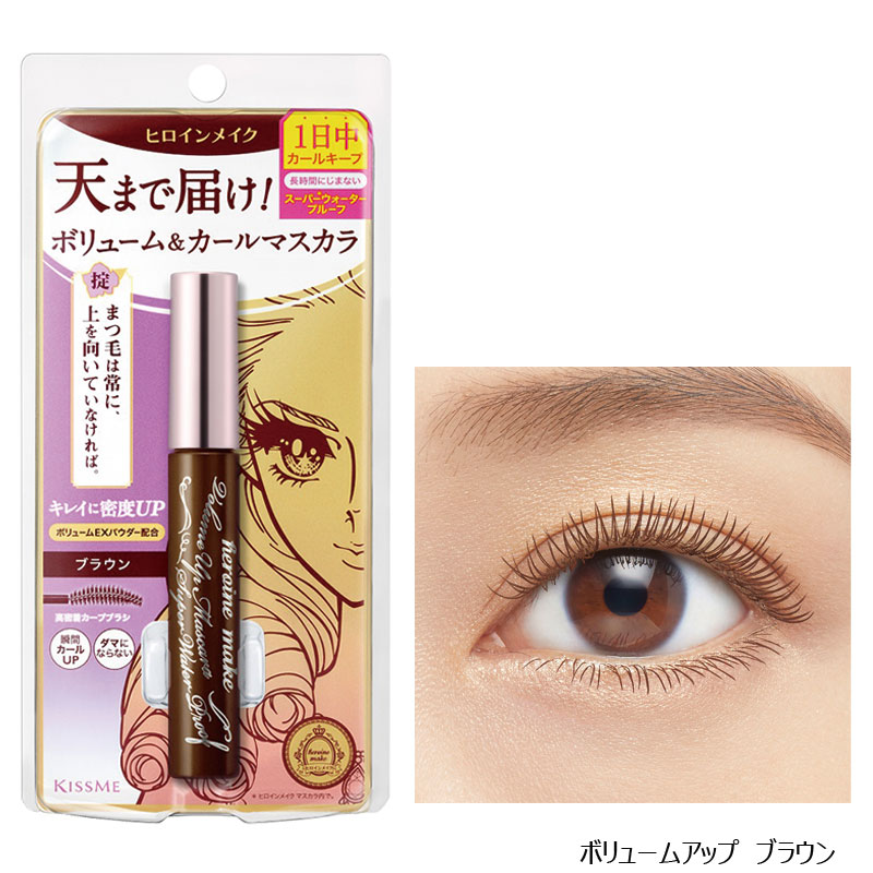 日本KISS ME | 卷翹 濃密防水睫毛膏 | 6g | 玫瑰棕 | Mascara Super Waterproof # 02 Brown 日本KISS ME | 卷翹 濃密防水睫毛膏 | 6g | 玫瑰棕 | Mascara Super Waterproof # 02 Brown