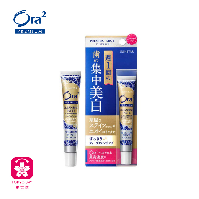 Ora2 | 高浓缩美白精华牙膏 | 清新薄荷 | 17g