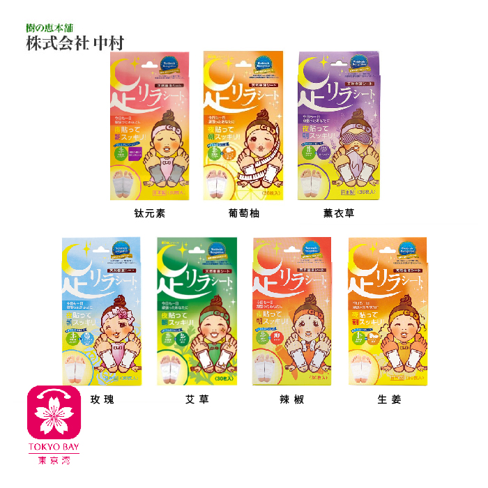 树之惠本铺 | 足美人脚底排毒天然树液足贴 | 7款可选 | 30枚/盒