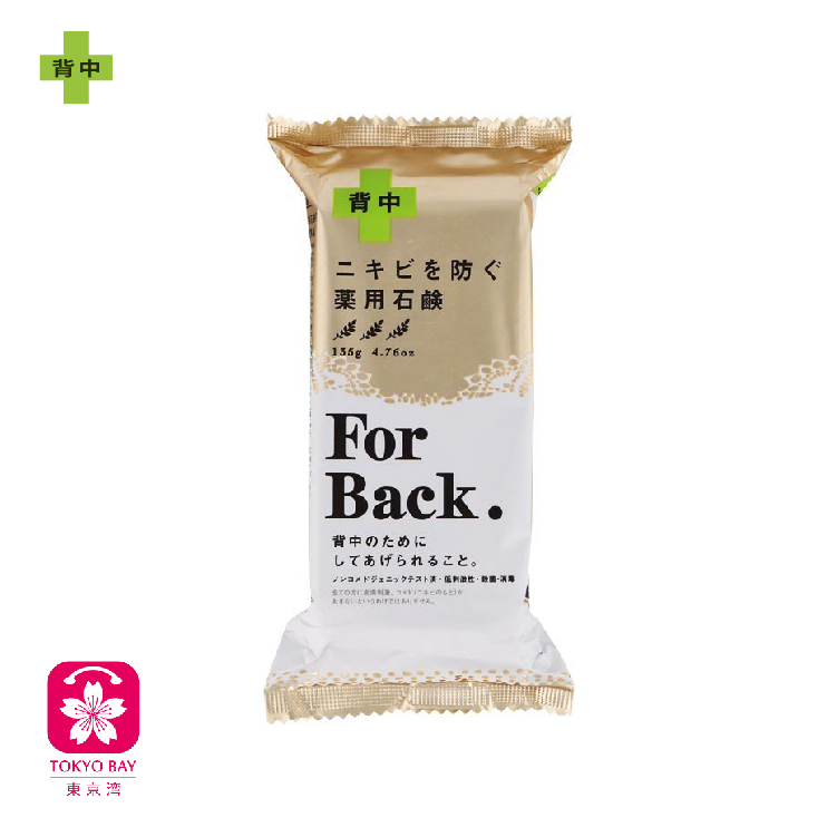 日本药用石硷皂 | 背部祛痘杀菌 | 135g
