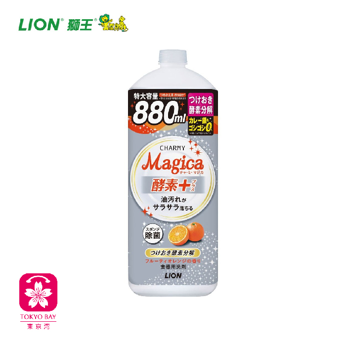 Lion狮王 | 酵素去油除菌洗碗精 | 替换装 | 橙香型 | 880ml