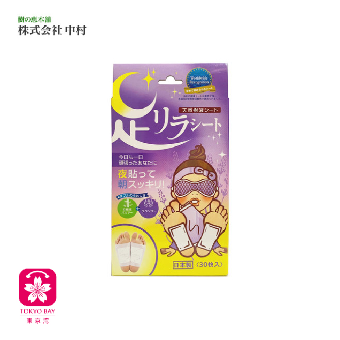 树之惠本铺 | 足美人脚底排毒天然树液足贴 | 7款可选 | 30枚/盒