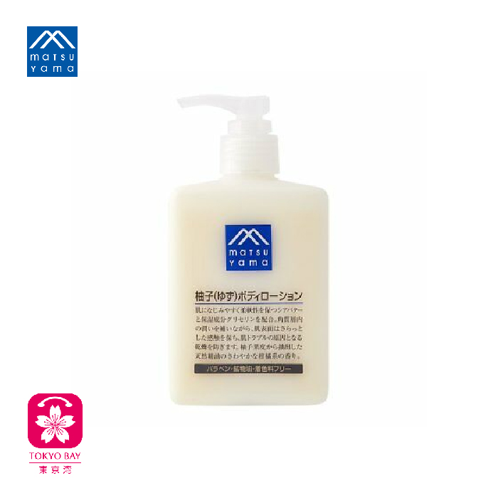 松山油脂 | 柚子天然精油身体乳 | 300ml